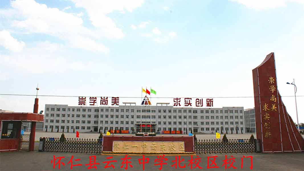 云北校門