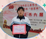 紅心向黨擔使命 禮贊百年踐初心——云東中學參加“新時代好少年·紅心向黨”主題教育征文、演講、朗誦比賽