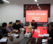 我校召開會議學習貫徹黨的十九屆五中全會精神