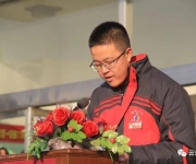 心中有信仰 腳下有遠方——第三次月考高二年級理科第一名441班魏嘉鑫國旗下講話