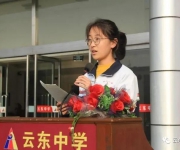 調(diào)整鞏固 充實提高——高二期中考試文科第一名黃宇翔同學(xué)作國旗下講話