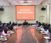 學(xué)黨史 辦實(shí)事 守初心 踐使命——云東中學(xué)召開新教師過關(guān)課分析反饋會