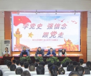 學黨史 強信念 跟黨走——云東中學舉行2021年度新發(fā)展團員入團儀式