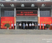 崇文厚德聚精神 愛(ài)軍尚武強(qiáng)中華——懷仁市云東中學(xué)舉行高一新生開(kāi)學(xué)典禮暨軍訓(xùn)動(dòng)員大會(huì)