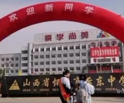 懷揣夢想 圓夢云東——云東中學喜迎高一新生入學