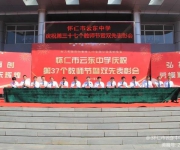 弘揚勞模精神 再創(chuàng)云東輝煌——懷仁市云東中學(xué)舉行慶祝第37個教師節(jié)暨“雙先”表彰大會