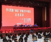 懷仁市學習貫徹“兩法”護航青少年成長法治巡講走進云東中學