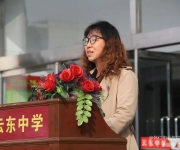 高中生活應該如何度過——2021年度高考優(yōu)勝班級410班班主任宋秀梅國旗下講話