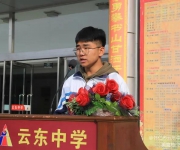 培養(yǎng)良好學習習慣 自信攀登成功之巔——第二次月考高二第一名郝嘉東同學國旗下講話