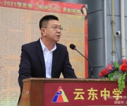中華之崛起 青春之使命——教導處賀日紅主任作國旗下講話