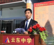 服務至上   情暖校園——懷仁市云東中學總務處王志軍主任作國旗下講話