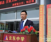 強化狀態(tài) 注重方法 提高效率——懷仁市云東中學科研室劉志強主任作國旗下講話