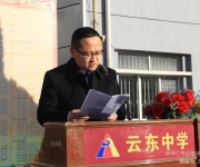 不忘初心牢記使命 積極進(jìn)取砥礪前行——懷仁市云東中學(xué)舉行升旗儀式高一年級一級部主任?宋義峰作國旗下講話