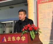 過一個(gè)充實(shí)的寒假一一魏杰校長作放假前國旗下講話