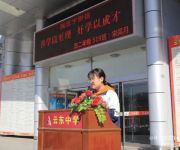 善學(xué)以至理    好學(xué)以成才——第一次月考高二年級(jí)理科第一名519班宋昊月同學(xué)國旗下講話