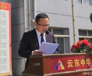 學(xué)會(huì)感恩，用行動(dòng)溫暖你我他——我校舉行升旗儀式高二年級(jí)一級(jí)部宋義峰主任作國旗下講話