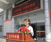 懷仁市云東中學(xué)569班陳宏楠同學(xué)作“心懷感恩，所遇皆溫柔”國旗下講話
