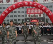 挑戰(zhàn)自我 再試鋒芒——懷仁市云東中學(xué)高一新生遠足活動紀實