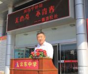 無奮斗   不青春——我校舉行升旗儀式魏杰校長作國旗下講話