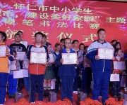 祝賀我校學(xué)子在懷仁市關(guān)工委特舉辦“共創(chuàng)文明城市、建設(shè)美好家園”中小學(xué)生硬筆書(shū)法大賽中榮獲佳績(jī)