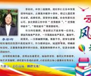 志存高遠，腳踏實地——李彩玲