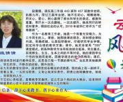 靜下心來教書，潛下心來育人——段倩倩