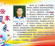 沒有挫折，沒有成功——董日棋