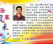 人生在勤，勤則不匱——石文